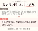 ブログやAI文章を読みやすくリライトします 原稿2,000字まで｜重複・語尾・長い表現を整理 イメージ2