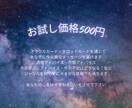 限定5名お試し価格♡"今"必要な言葉を届けます あなたのお悩みや運勢などカード達に聞いてみませんか？ イメージ3