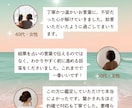 お試しOK｜心を軽くするワンポイント鑑定をします 初めての方も大歓迎☆あなたの背中を押すワンポイント占い イメージ2