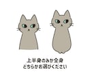 猫ちゃんの似顔絵イラストお描きします アイコンや自分用のグッズなどにどうぞ！ イメージ2
