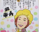 世界にひとつの可愛い似顔絵お名前詩を作成致します 各種プレゼントやご自宅用に…♡沢山の方に喜ばれております♪ イメージ8