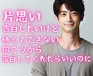 気になる彼から告白される方法教えます 結論から言うと、焦らず信頼関係をコツコツ積み上げることです イメージ2