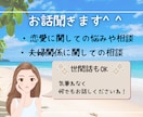 何でもお話し聞きます 気楽にLINE感覚でお話ししましょう(^^) イメージ1