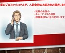 人事歴20年でキャリア・職場の悩みを整理します 経験豊富な人事が対応：キャリア設計・仕事の悩みを解決サポート イメージ1