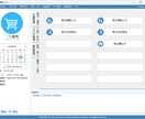 販売・生産管理といった業務システムの開発を承ります 漠然としたイメージでも大丈夫、話し合いながら進めて行きます イメージ1