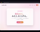 丸投げOK✨記憶に残るWebサイト制作します おしゃれで・速くて・スマホでも映えるサイトを最短3日で。 イメージ8