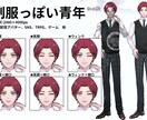 受付停止。完成品 男性キャラ立ち絵を販売します SNS、配信、ゲーム、TRPGなどご自由にご使用ください。 イメージ1
