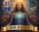 魂のメッセージをタロットでお伝えします あなたの不安を解きほぐします。 イメージ1