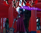 お望みの世界観で作詞いたします 作曲された楽曲に沿って独特な世界観の歌詞を作成いたします。 イメージ1