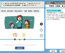 EngQ英語学習プログラムが購入できます 小中学生向けの英語学習プログラムです。 イメージ8