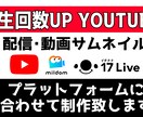 本職配信者！1枚1000円！動画サムネイル作ります 配信しているからこそ分かる、サムネイルの重要性 イメージ1
