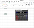 カレンダーから選んで日付け入力するマクロ売ります いちいち手打ちするのはめんどくさい！ イメージ1