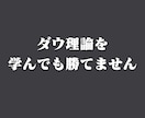 簡単で実践的なSMCトレードを伝授します 海外トレーダーの手法をオリジナルに改良した裏ダウ理論が学べる イメージ1