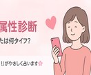 恋バナ属性診断Miyuにおまかせします MBTI風！あなたの恋愛タイプを優しく診断♪ イメージ1