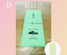 お車代の封筒作成します お車代用の封筒を、希望のデザイン、色、枚数で作成します イメージ5