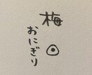 筆文字でお好きな言葉書きます タイトルロゴや貴方を表すキャッチコピーなどに イメージ3