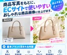EC商品画像をまとめておしゃれに加工します 商品写真を送るだけ。大量画像加工します。 イメージ2