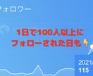 ビジネス向け。Twitter運用をサポートします 個人で稼げるTwitterアカウントを僕と作りましょう！ イメージ4