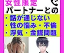 女性限定♡夫や彼氏の立場で男の気持ちをお答えします 女同志では解らない！男性に直接♡でも身近では聞けない方に。 イメージ8