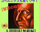 人間関係の悩みを一人で悶々と抱えなくてよくなります 【本質のメソッド】知ると苦しかった人付き合いが楽に変えられる イメージ3