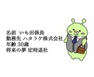 ちょいキモ？かわいい？個性的な謎キャラ描きます 丸投げOK あなたの特徴や好物から愛すべき謎キャラをデザイン イメージ6