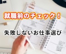 500円✨ 転職・就職先企業のブラック調査します 安心して通える仕事場へ。望まない仕事を避けるお手伝い。 イメージ1