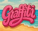 グラフィティアートが得意です！ご依頼お待ちしてます 【細かな要望に合わせて、デザインをするのが得意です。】 イメージ7
