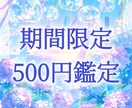 様々なご相談を真面目・丁寧に鑑定いたします ❖仕事、恋愛、家族など小さな物から大きな物まで心を込めて鑑定 イメージ1