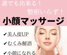 プロ直伝★［小顔/美肌マッサージ法］教えます 周りと差がつくセルフケア◆#小顔＃美肌＃骨格＃顔ダイエット イメージ1