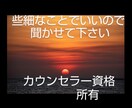 疲れ切ったあなたの心を少しだけ回復します 誰にも話せない　そんなあなたの話、私にだけ話してください。 イメージ1