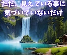 60分のレッスンで、あなたのサードアイを覚醒します あなたに眠る”見えない眼”が、人生の羅針盤になる奇跡の60分 イメージ4