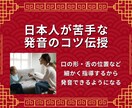 初心者でも安心！中国語の発音がマスターできます 【たった１回で】中国語発音マスター講座 イメージ2