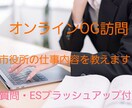 市役所の仕事内容を教えます 業務内容を教え、やりたい仕事のブラッシュアップを手伝います。 イメージ1