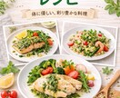 健康料理、プロのわざおしえます 健康にお悩みの方の食事変えちゃいます！ダイエットなど生 イメージ1