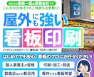 屋外使用OK！サイズフリー！看板用シート印刷します 印刷のみ頼みたい！自分で貼ってみたい！そんな方におすすめです イメージ1