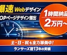 Webサイトのメインビジュアルを30分で制作します 「急ぎですぐにデザイン案が欲しい」というニーズにお応えします イメージ2