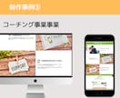 ペライチで売れるランディングページを制作します LPの構成からライティング、デザインまで全て丸投げ対応可能！ イメージ4