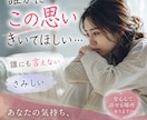 さみしいときにそっと寄り添います あなたの「心の声」待ってます。 イメージ1