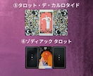 500円☆あなた様の代わりにカードを並べます ご自分でリーディングしたい方、鑑定利用したい占い師さんもOK イメージ4