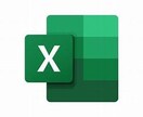Excelの関数や書式の条件を考えます ITのプロがファイル作成をお手伝い イメージ1