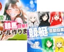 自動投票ツール【クラウド版ツインパック】提供します 2本同時契約がお得！競馬も競艇も、最強ツールセット！ イメージ1