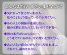 お相手の気持ちを守護天使リーディングで鑑定します ツインソウル、ツインレイ、ソウルメイト鑑定士による恋愛成就 イメージ3