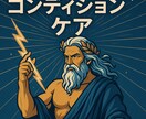 遠隔で神術コンデションケア を施します 本来のコンディションを手に入れたい方へ イメージ1