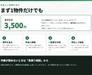 不動産会社の資料をExcelにまとめます マイソク・レントロール・謄本の一覧表づくりを代行 イメージ3