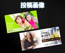 X(Twitter)に付ける画像をデザインします 華やかな広告や宣伝の画像を投稿しませんか？ イメージ3