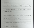 素朴なクセ字で手紙やメッセージを書きます 上手すぎない字だからこそ伝わる手書きの味 イメージ2