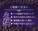 再婚、復縁、新しい幸せを掴める運命を鑑定で導きます 再婚や復縁に迷う方へ、心に寄り添う鑑定で新たな幸せへ導きます イメージ3