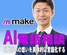 何を自動化すべきか一緒に整理します 漠然とした自動化への想いを、具体的に言語化する イメージ1