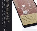 心を掴む！伝わる電子書籍の表紙デザインを制作します 【高品質】デザイン性に優れた表紙デザインをお求めの方へ イメージ4