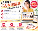 先着3名限定モニター価格！最短当日LP作成します 【先着3名限定】通常¥40,000→¥20,000 イメージ1